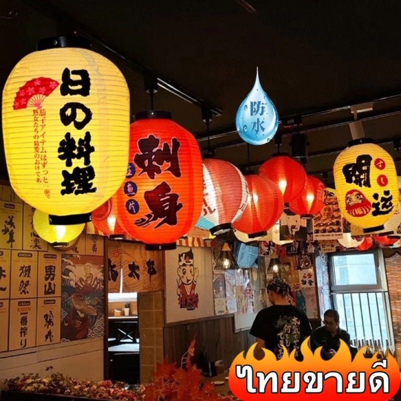 โคมไฟญี่ปุ่น🔥โคมไฟกันน้ำ ตะเกียงซูชิ PVC ญี่ปุ่น ตกแต่งร้านอาหารญี่ปุ่น Takoyaki Ramen Yakiniku Lantern Izakaya ร้านอาหารญี่ปุ่นโคมไฟตกแต่ง โคมไฟ PVC กันน้ํา สไตล์ญี่ปุ่น สําหรับร้านอาหาร โรงแรม โรงแรม อิซากายะ ซูชิ ซาชิมิ โคมไฟตกแต่งป้ายร้านอาหารกลางแจ้ง