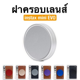 [Film Lab] ฝาครอบเลนส์ สำหรับ Instax Mini EVO CBA03