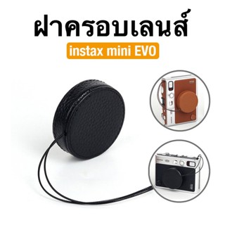 [Film Lab] ฝาครอบเลนส์ สำหรับ Instax Mini EVO CBA04