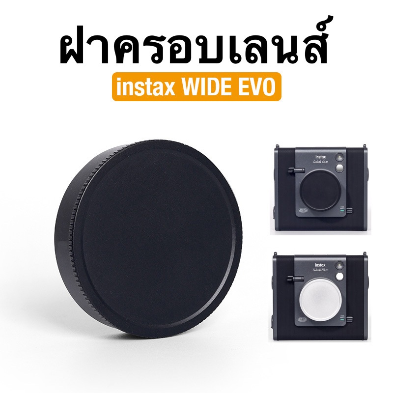 [Film Lab] ฝาครอบเลนส์ สำหรับ Instax Wide EVO CBA11