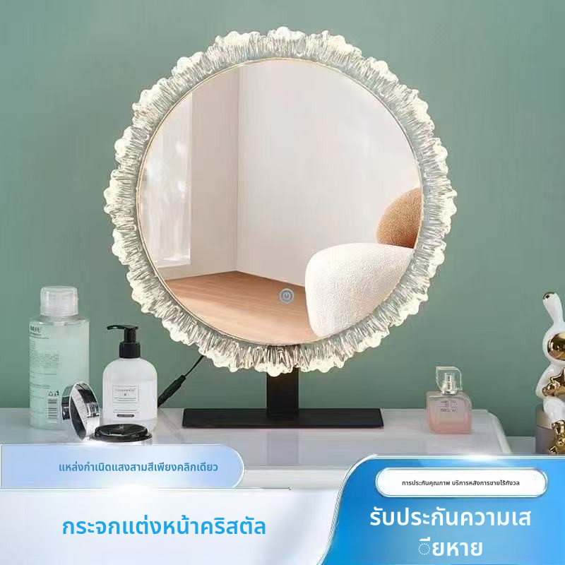 กระจกเครื่องสําอาง กระจกแต่งหน้า LED Beauty Modern Fashion Adjustable Tri color desktop