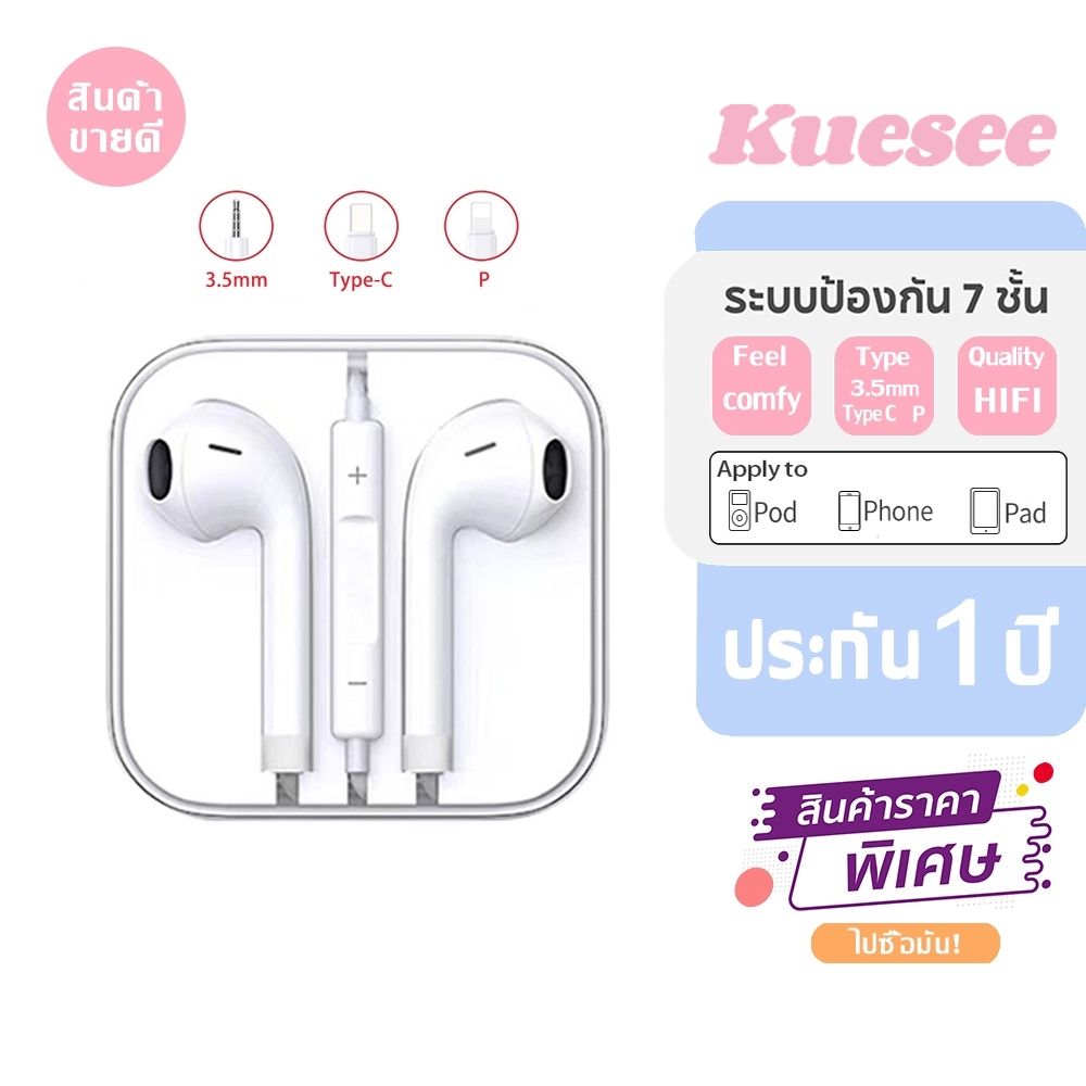 Kuesee หูฟัง หูฟังโทรศัพท์ HIFI ของแท้ 100% Earphone Stereo Headset Earbud S04