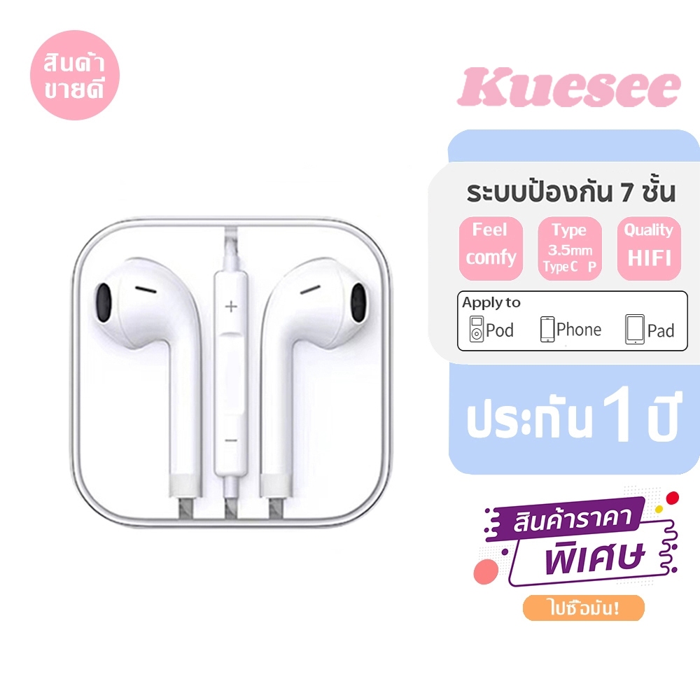 Kuesee หูฟัง หูฟังโทรศัพท์ HIFI Stereo Earphone ของแท้ 100% Headset Earbud S03