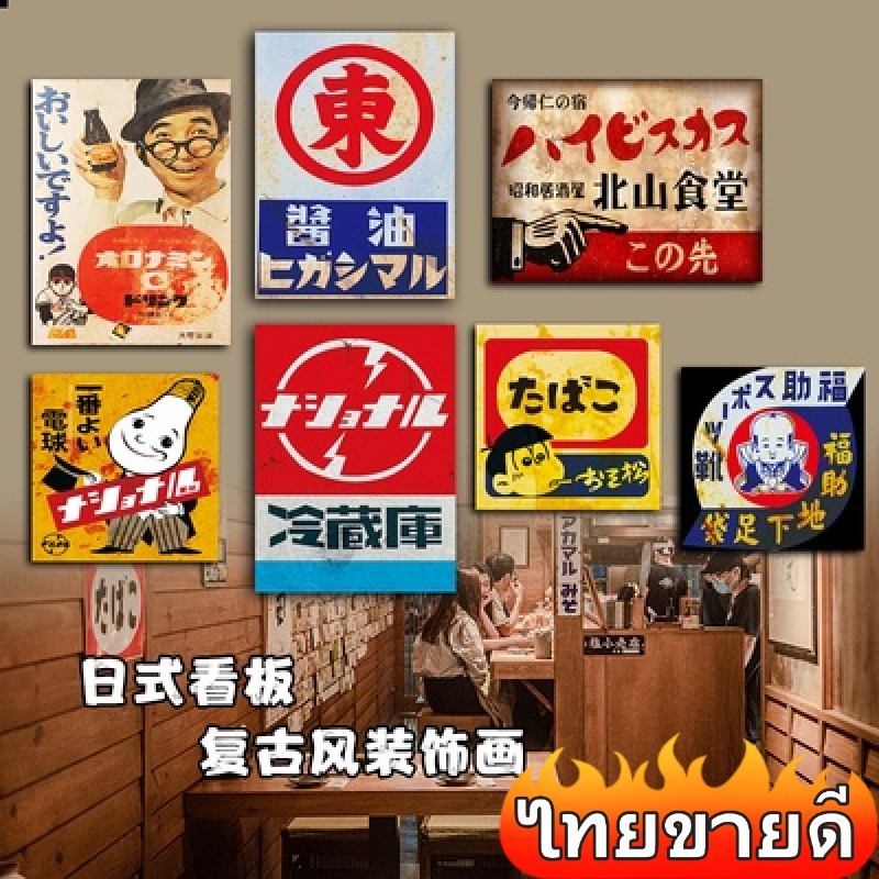 ร้านอาหารญี่ปุ่น🔥การตกแต่งร้านอาหารญี่ปุ่น ภาพวาดแขวนญี่ปุ่น ญี่ปุ่นตกแต่งและสภาพอากาศป้ายร้านอาหารป
