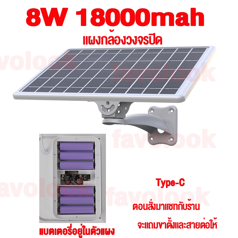 แผงโซล่าเซลล์ type-c พร้อมแบตเตอรี่ 6 ก้อน ใช้สําหรับกล้องวงจรปิด เราเตอร์ Wi Fi แท่นชาร์จมือถือ