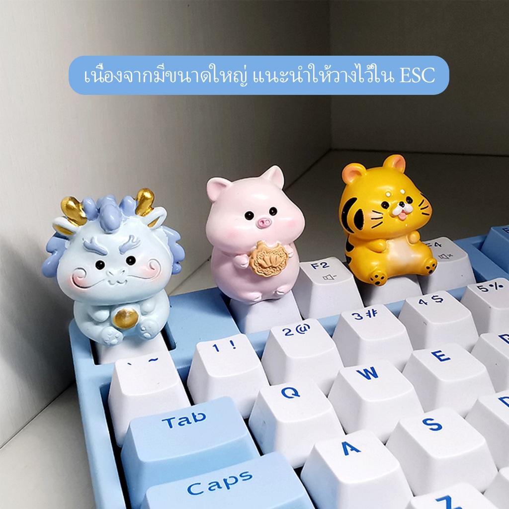 🔥สัญลักษณ์คู่🔥ESC อุปกรณ์คีย์บอร์ดเดสก์ท็อปขนาดเล็กตกแต่งงานฝีมือ 3 มิติสีสันสดใสตามนักษัตร