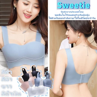 สปอร์ตบรา บราไร้ขอบ เสื้อชั้นใน สวมใส่สบาย ใส่สบายยืดเยอะ สปอร์ตบรา เนื้อผ้านุ่ม จัดแต่งทรงได้ดี ชุดชั้นใน ไร้รอยต่อ ดันทรง ไม่มีโครงเหล็ก
