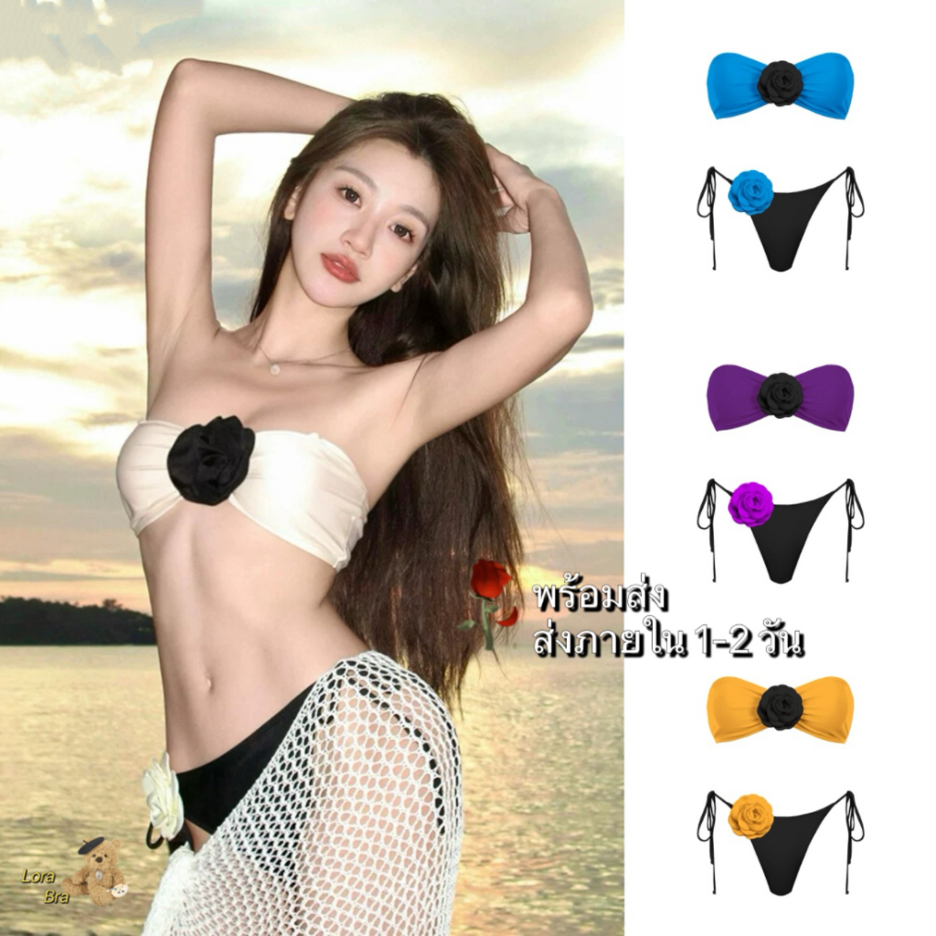 🌹ส่งไวจากไทย🌹Rose Swimsuit บิกินี่เกาะอก 2 ชิ้น เซ็กซี่ มีหลายสีให้เลือก ผูกเอว ตกแต่งดอกกุหลาบ