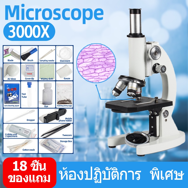 กล้องจุลทรรศน์ Microscope กล้องจุลทรรศน์แบบใช้แสง สังเกตการณ์เซลล์และจุลทร์