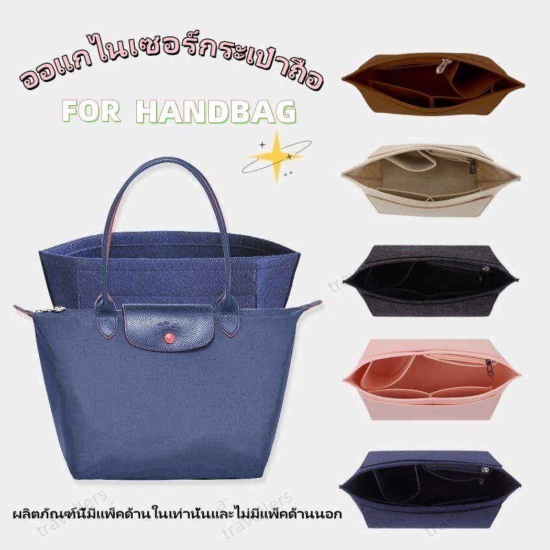 ออแกไนเซอร์กระเป๋าถือ FOR LONGCHAMP ขนาด L/M/S กระเป๋าเครื่องสําอาง อุปกรณ์เสริม สําหรับเดินทาง