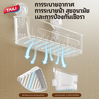 TAILI 2ชิ้นถ้วยดูดอาบน้ําฝักบัวแคดดี้ห้องน้ําตะกร้าอาบน้ําติดผนังออแกไนเซอร์ชั้นวางสําหรับห้องครัวห้องน้ําไม่เจาะการจัดเก็บข้อมูลผู้ถือแร็ค