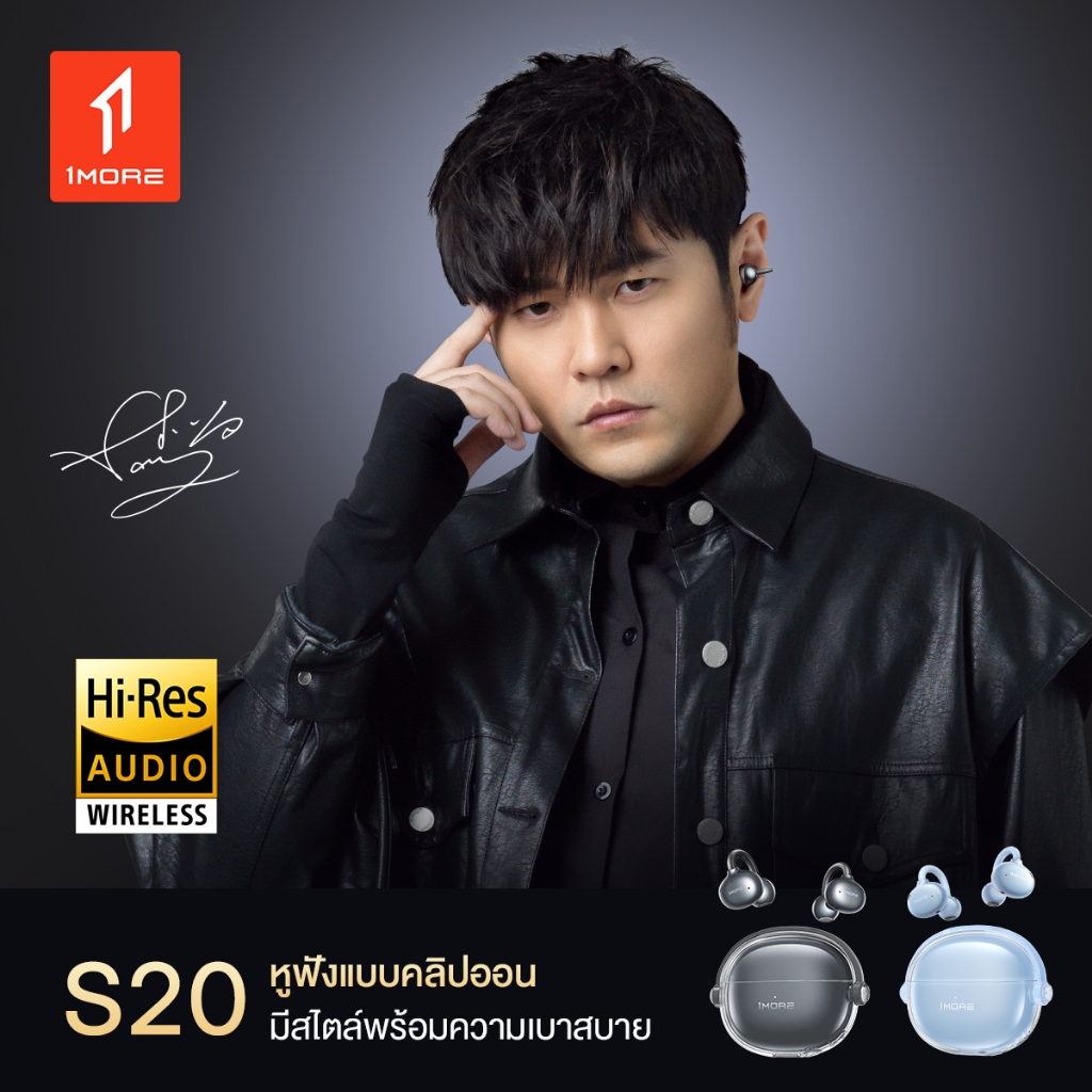 มาใหม่ล่าสุด หูฟังไร้สาย 1MORE S20 รองรับ LDAC & AAC  Hi-Res Audio  โหมดเกมดีเลย์ต่ำ  เบสหนักแน่น  Bluetooth 5.4  ตัดเสียง ENC 4 ไมค์   แบตอึด  กันน้ำ IPX5