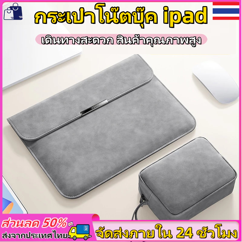 กระเป๋า notebook กระเป๋าใส่โน๊ตบุ๊ค หนังคุณภาพดี กระเป๋าใส่ iPad กระเป๋าใส่โน๊ตบุ๊ค 13/14/15/16 นิ้ว laptop bag