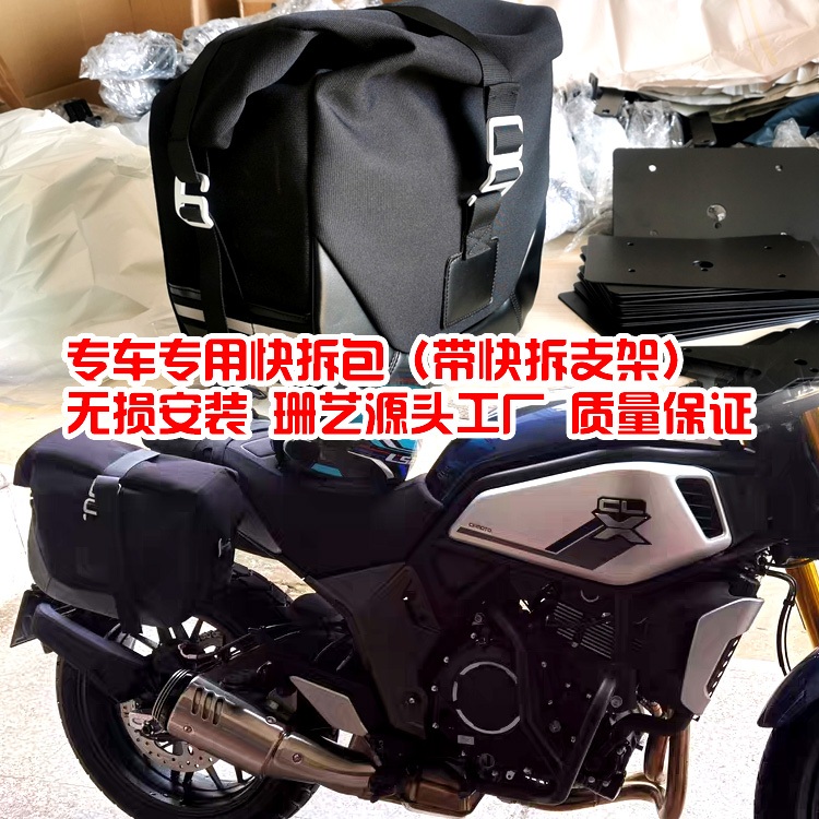 เหมาะสําหรับ Spring Breeze 700CLX Youth 800 Lifan v16 Zongshen WEEK8 ด้านข้างกระเป๋าผ้าใบ Retro การป