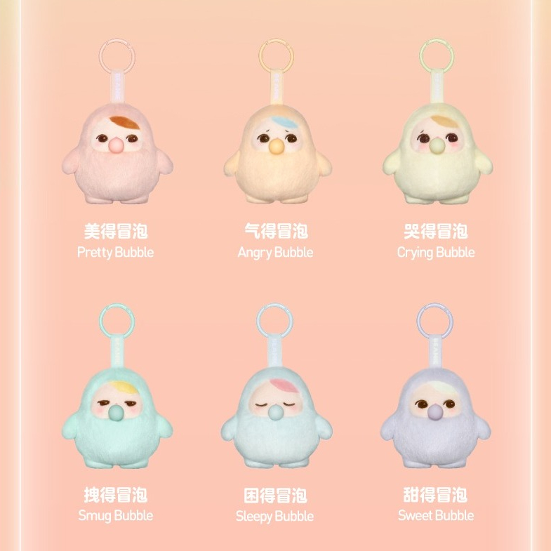 💨POP MART PUCKY Beanie Bubble Up Series กล่องตาบอด PUCKY Beanie Bubble Up Series-Plush จี้ Mystery กล่องอุปกรณ์ต่อพ่วงอนุพันธ์ของขวัญวันเกิด