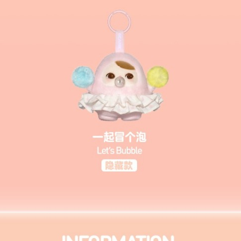 💨POP MART PUCKY Beanie Bubble Up Series กล่องตาบอด PUCKY Beanie Bubble Up Series-Plush จี้ Mystery กล่องอุปกรณ์ต่อพ่วงอนุพันธ์ของขวัญวันเกิด