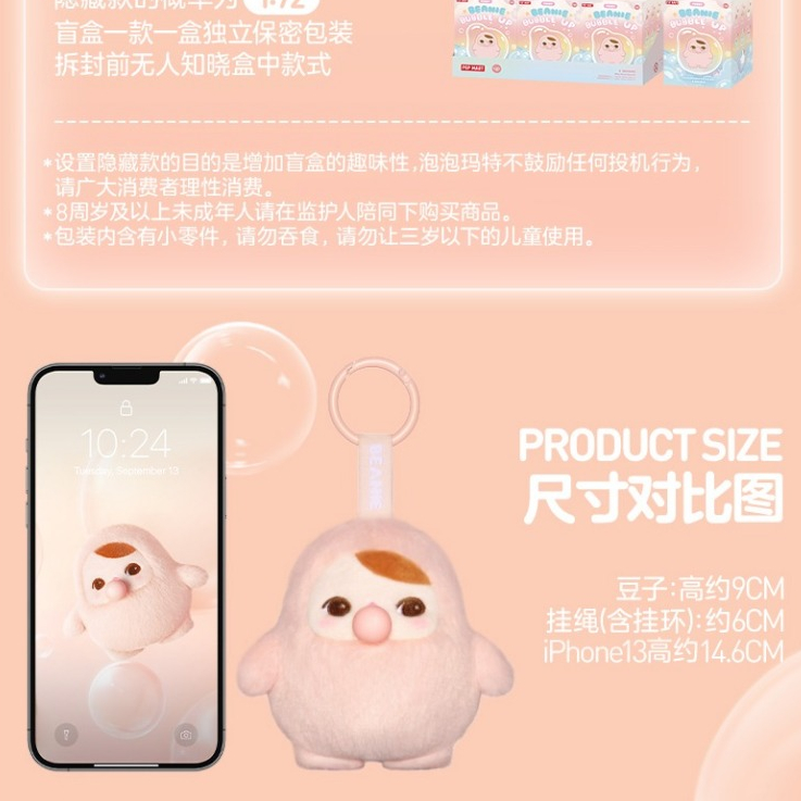 💨POP MART PUCKY Beanie Bubble Up Series กล่องตาบอด PUCKY Beanie Bubble Up Series-Plush จี้ Mystery กล่องอุปกรณ์ต่อพ่วงอนุพันธ์ของขวัญวันเกิด