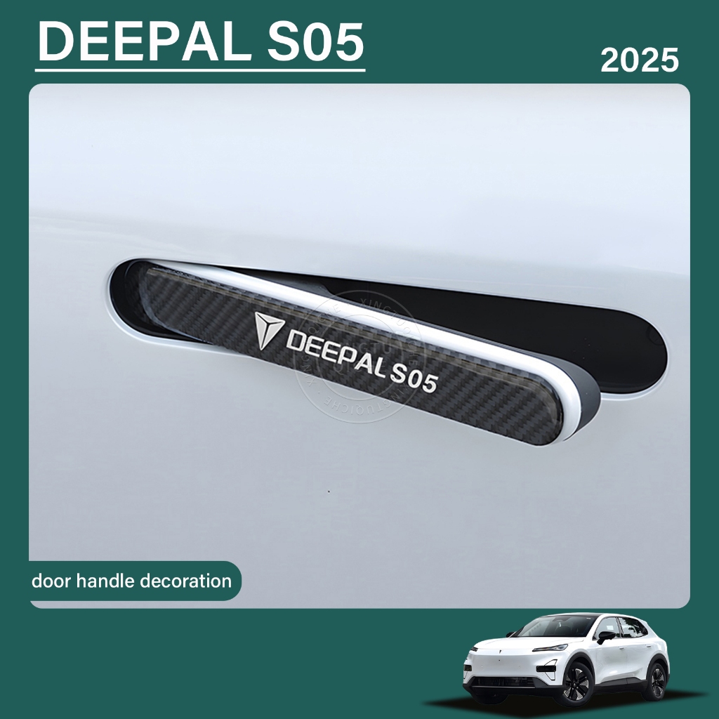 เหมาะสำหรับ 2025 Deepal S05 รถประตูด้านนอกมือจับประตูตกแต่ง Anti-Scratch ป้องกันสติกเกอร์อุปกรณ์ตกแต่งรถยนต์