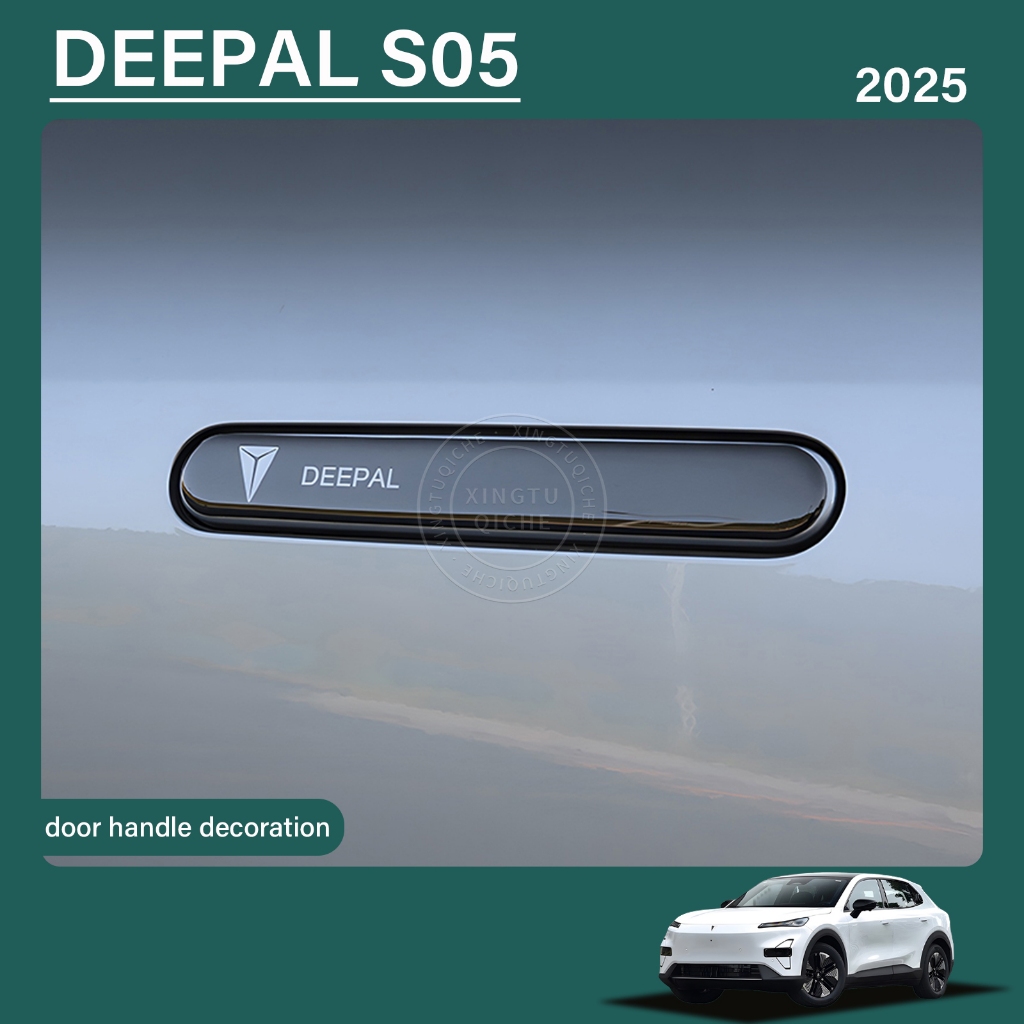 เหมาะสำหรับ 2025 Deepal S05 ที่จับประตูด้านนอกตกแต่ง Anti-Scratch ป้องกัน Patch รถอุปกรณ์เสริม