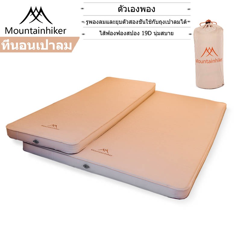 พร้อมส่ง ที่นอนพองลมอัตโนมัติ Mountainhiker เบาะรองนอน สำหรับต้ั้งแคมป์ กลางแจ้ง รุ่นใหม่ หนา10cm. มี 2 ขนาดให้เลือก (Single) (Double)