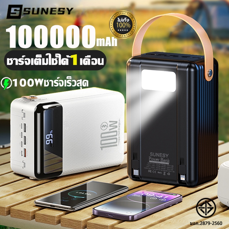 SUNESY พาวเวอร์แบงค์ 100000mAh 100W พกพา ของแท้ 100% แบตสำรอง powerbank ของแท้