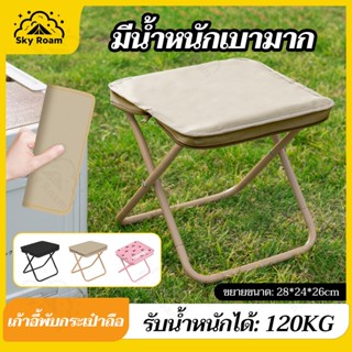 🔥เบามาก🔥เก้าอี้ปิคนิคพับได้ เก้าอี้พับกลางแจ้ง อลูมิเนียมอัล…