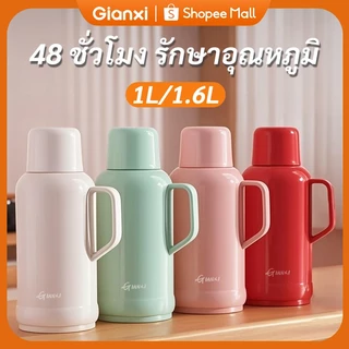 GIANXI【มีอยู่ในสต็อก】กระติกน้ำร้อนแบบพกพาในบ้าน 1 ลิตร/ 1.6 ลิตร เหยือกใส่น้ำ กาน้ำเก็บความร้อน ร้อนพลาสติก กาน้ำ เหยือกน้ำ กาน้ำร้อน กระติกน้ำร้อน เหยือกน้ํา โถใส่น้ํา