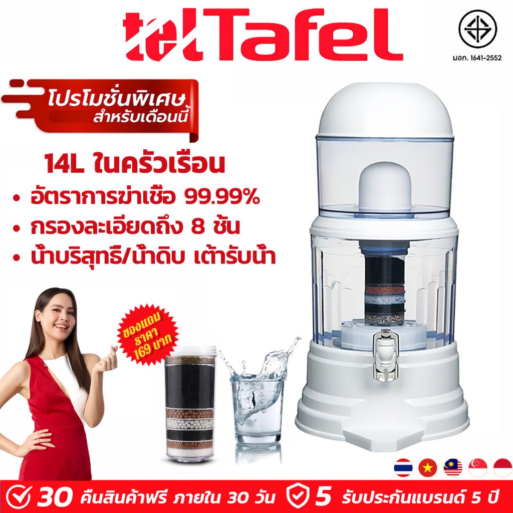 🥇รับประกัน5ปี🥇 เครื่องกรองน้ำแร่ 14L ในครัวเรือน ดื่มน้ำสะอาดได้โดยตรง อัตราการฆ่าเชื้อ99.999% เครื่องกรองน้ำ เหยือกกรองน้ำ กรองน้ำดื่ม เหยือกกรองน้ำดื่ม ไส้กรองก๊อก เครื่องกรองต่อปลายก๊อกน้ำ