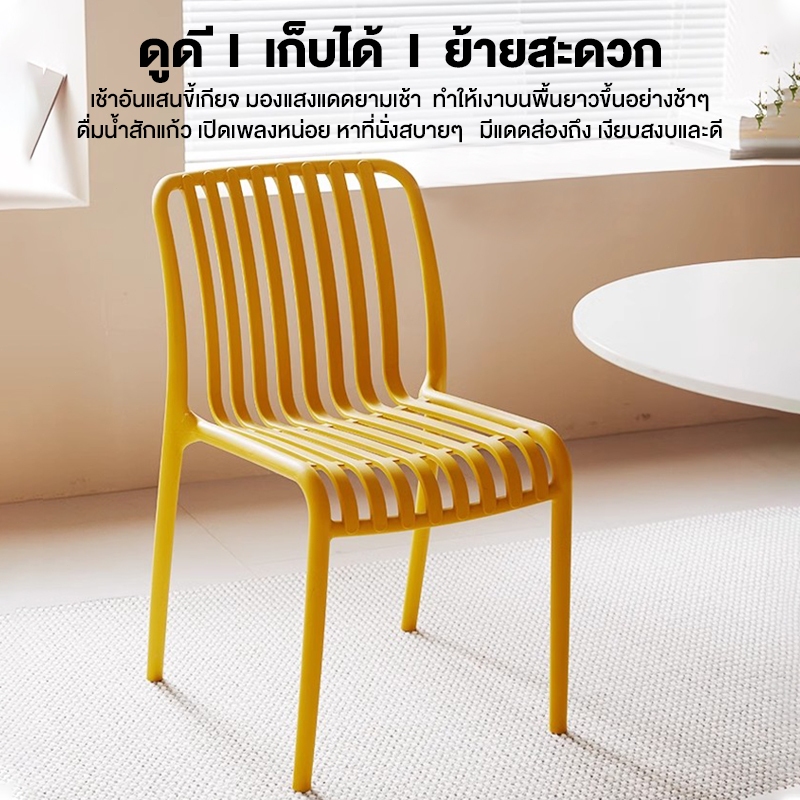 SUNNY เก้าอี้พลาสติก เก้าอี้ทานข้าว มีที่วางแขน เส้นที่สง่างาม วัสดุ PP คุณภาพสูง dining chair - รูปที่ 2