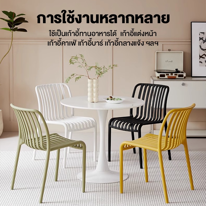 SUNNY เก้าอี้พลาสติก เก้าอี้ทานข้าว มีที่วางแขน เส้นที่สง่างาม วัสดุ PP คุณภาพสูง dining chair - รูปที่ 3