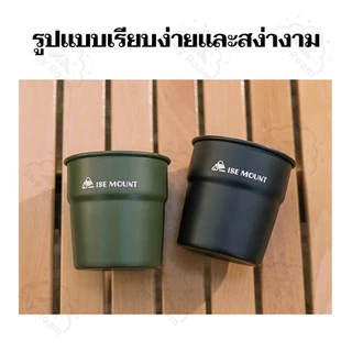 พร้อมส่ง⚡️ แก้วน้ำ สแตนเลส 300 มล. สําหรับเดินป่า ตั้งแคมป์ ปิกนิก บาร์บีคิว