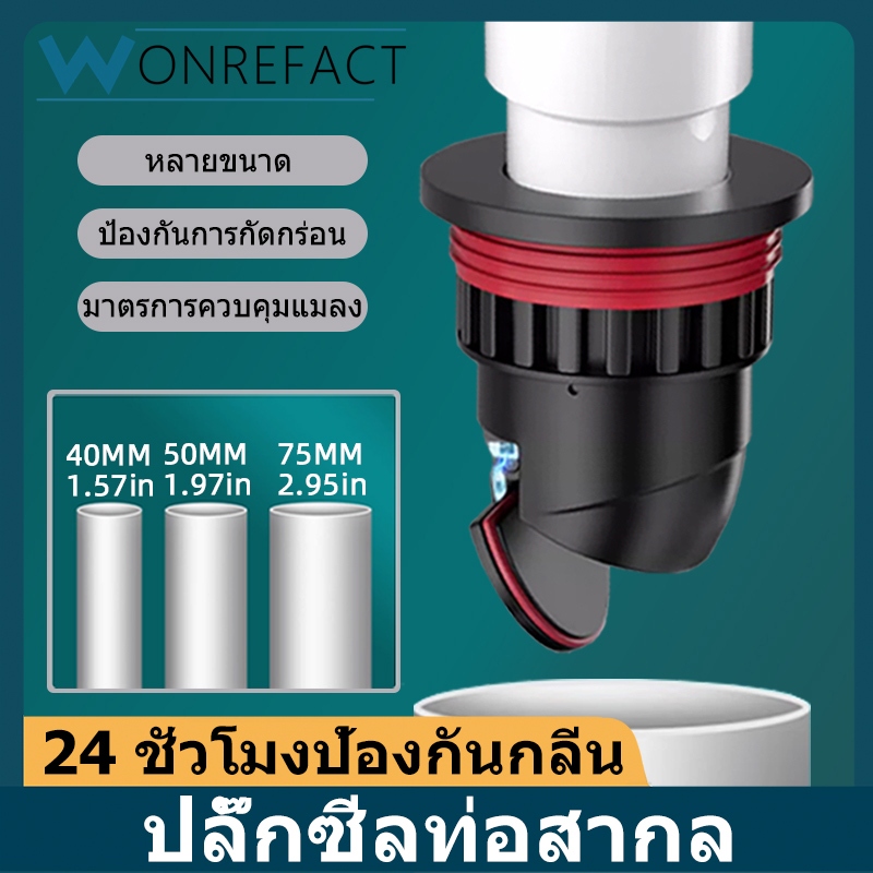 ซิลิโคนกันกลิ่นท่อระบายน้ำ ระบบแม่เหล็ก ปิดสนิทเมื่อไม่ใช้งาน ป้องกันแมลงและกลิ่นเหม็น