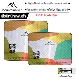 พร้อมส่ง⚡️เสื่อปิกนิก Mountainhiker ลายแพนด้า พับได้ กันน้ํา…