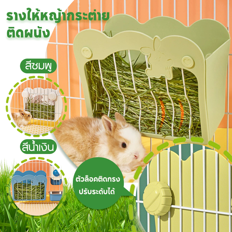 รางให้หญ้ากระต่าย ติดผนัง แบบหนีบ พลาสติก อเนกประสงค์ ความจุขนาดใหญ่ชั้นวางหญ้าแห้ง