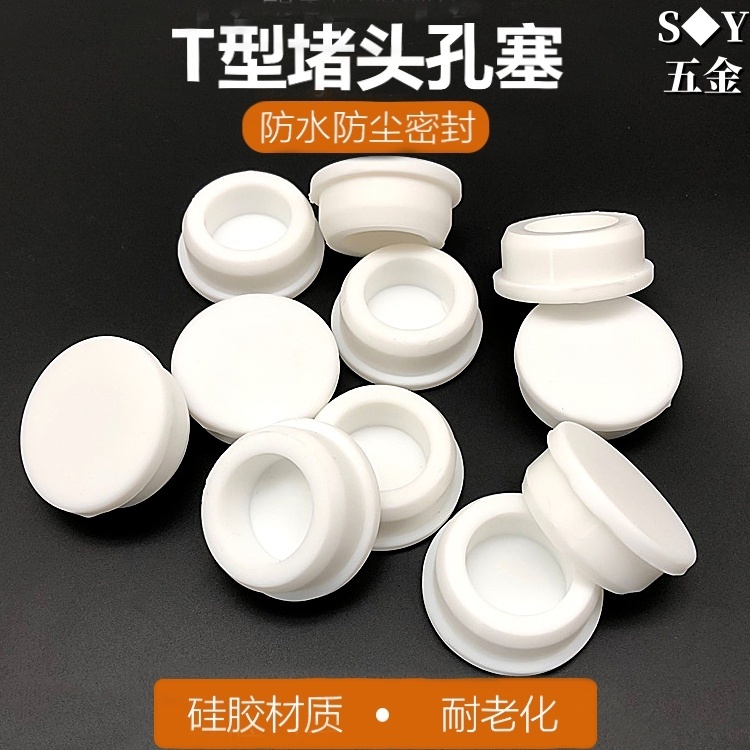 ((M2-M96) ปลั๊กยางซิลิโคน T-Type กันน้ํา ทรงกลม สีขาว56789101112131415-55 ราคา ถูกที่สุด ดีลบีเคเค แกลเลอรีภาพที่ 6