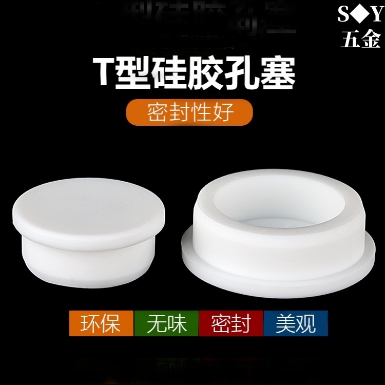 ((M2-M96) ปลั๊กยางซิลิโคน T-Type กันน้ํา ทรงกลม สีขาว56789101112131415-55 ราคา ถูกที่สุด ดีลบีเคเค แกลเลอรีภาพที่ 2