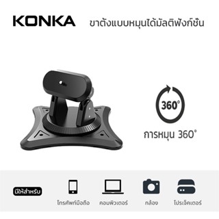 Bracket Projector ขาตั้งโปรเจคเตอร์ ขาตั้งสำหรับโปรเจคเตอร์แ…