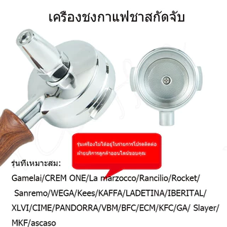【CARTAN]ที่จับสกัดชา 58 มม. สแตนเลสสตีล Tea Portafilter เข้ากับเครื่องชงกาแฟ Gemilai MILESTO La Marzocco Rancilio Rocket Sanremo WEGA KAFFA IBERITAL CIME Lelit VBM Slayer GA แข็งแรงทนทาน ใช้งานง่าย