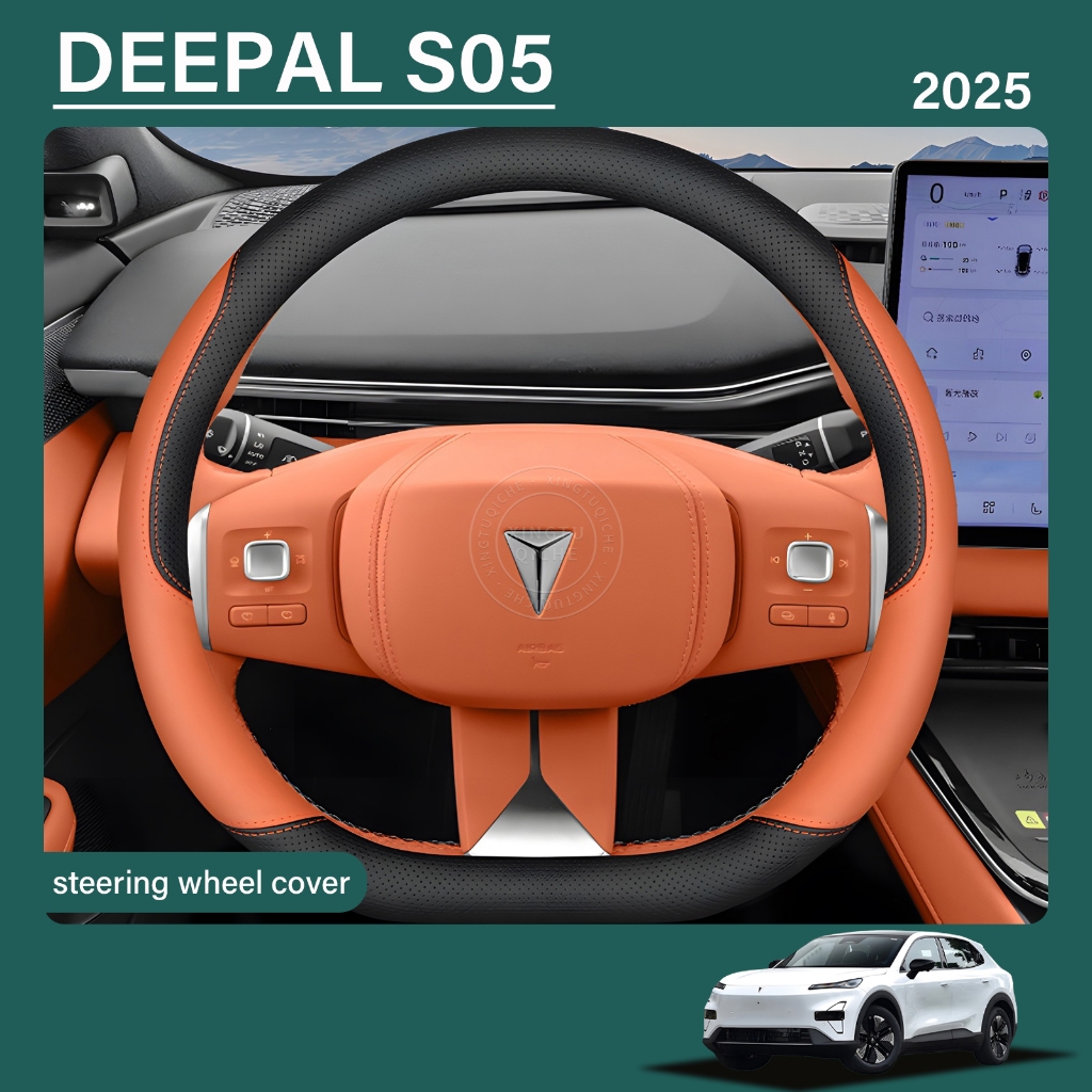 เหมาะสำหรับ 2025 Deepal S05 ผ้าคลุมพวงมาลัยรถยนต์อุปกรณ์เสริมพวงมาลัยฝาครอบกันลื่นฝาครอบหนัง