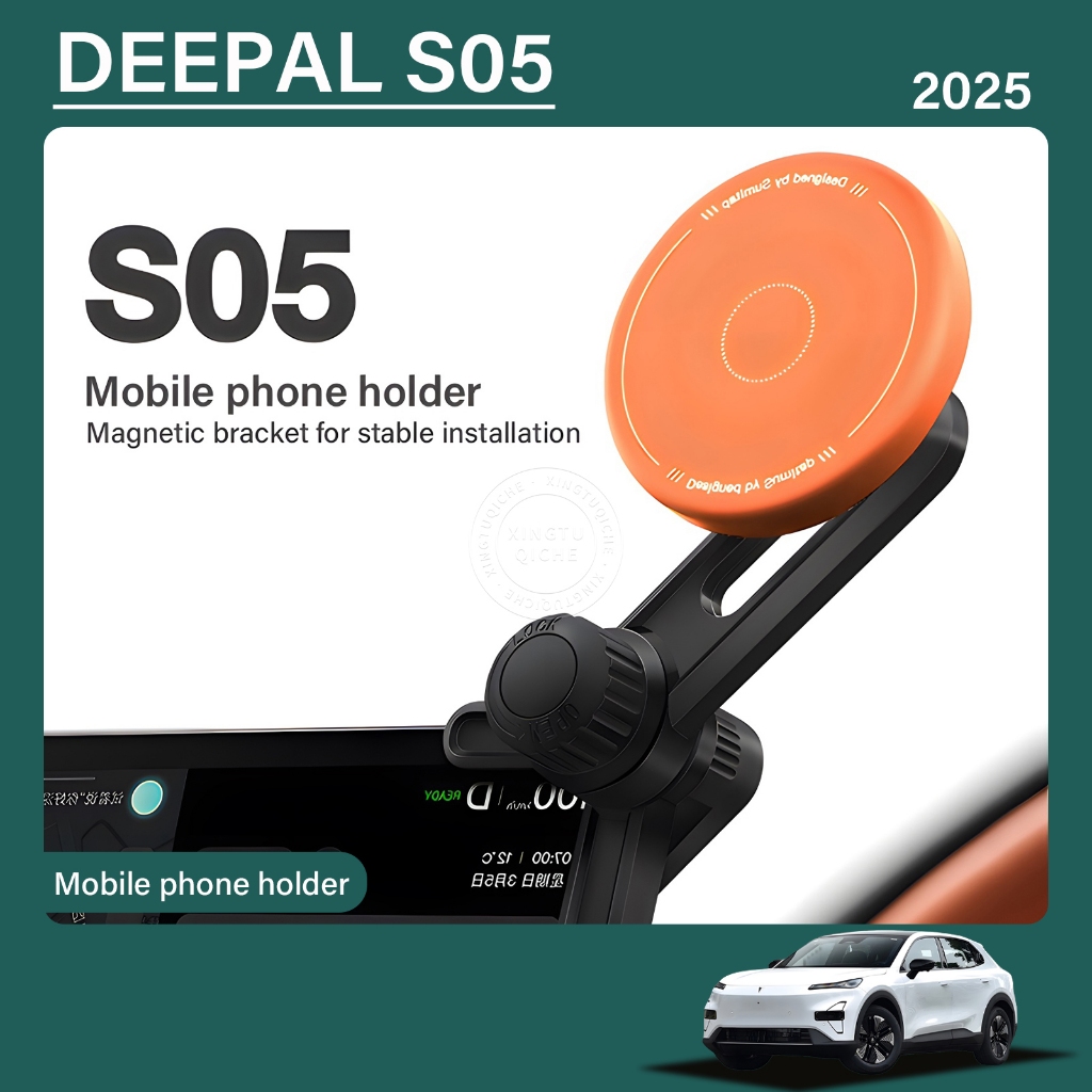 เหมาะสำหรับ 2025 Deepal S05 เซ็นทรัลควบคุมหน้าจอผู้ถือโทรศัพท์มือถือในรถยนต์วงเล็บนำทางอุปกรณ์ตกแต่งภายใน
