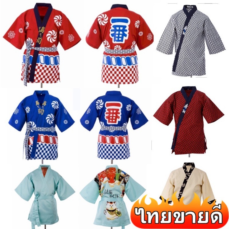 เครื่องแบบพ่อครัวสไตล์ญี่ปุ่น เครื่องแต่งกาย เสื้อผ้าทําอาหาร, เสื้อผ้าสไตล์ญี่ปุ่น ชุดทํางานร้านซูชิ เสื้อเชฟ