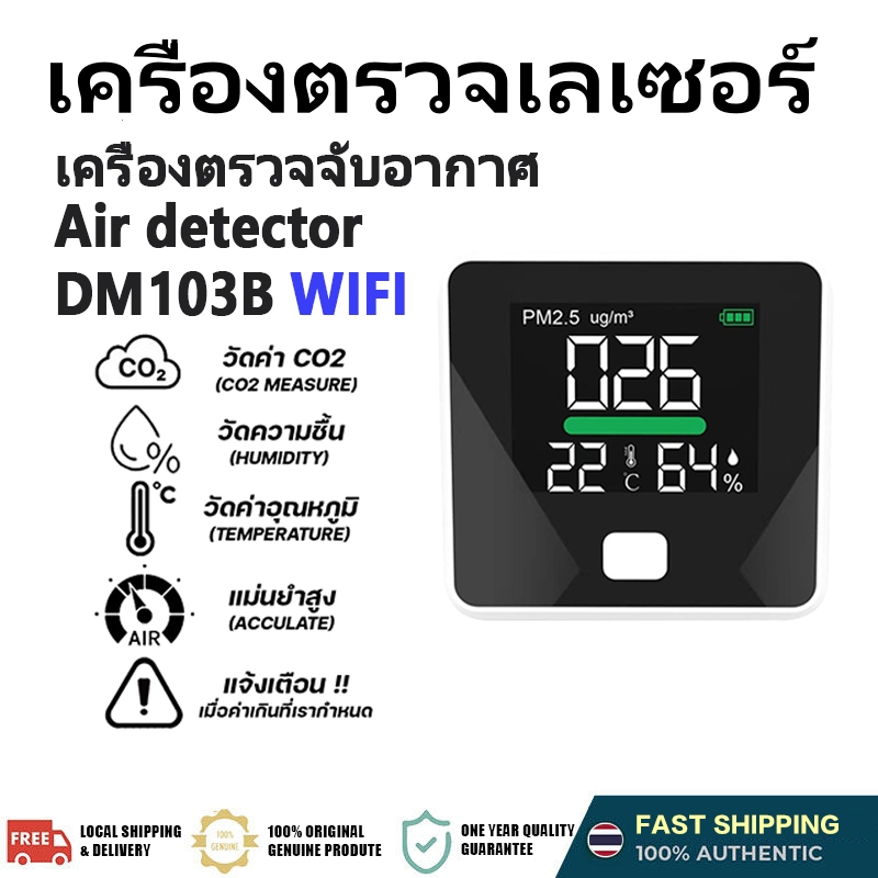Dienmern PM2.5 Detector เครื่องวัดปริมาณฝุ่น มี sensor วัดค่า PM2.5 วัดอุณหภูมิ วัดความชื้นในอากาศ เ