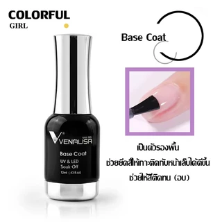 พร้อมส่ง ของแท้ Venalisa เบส ท็อป เบสเจลทาเล็บ ท็อปเจล เคลือบเล็บเจล เบสโค้ท ท็อปโคทเล็บ สีเจล ปริมาณ 12 ml