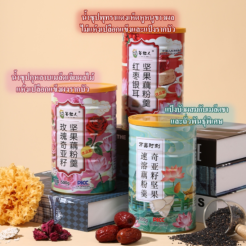 ผงรากบัวธัญพืชคุมหิว ขนาด500g กระตุ้นคอลลาเจนลดการบวมน้ำเหมาะกับคนรักสุขภาพ