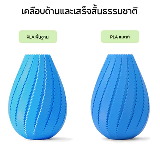 Bambu Lab 3D Printer Refill PLA Matte Filament ความเหนียวสูงความเร็วสูงและพิมพ์ง่ายเป็นมิตรกับสิ่งแวดล้อมด้วย RFID for Bambu Lab A1,X1,P1 AMS 1KG +/- 0.03mm (Without Spool) TZPM