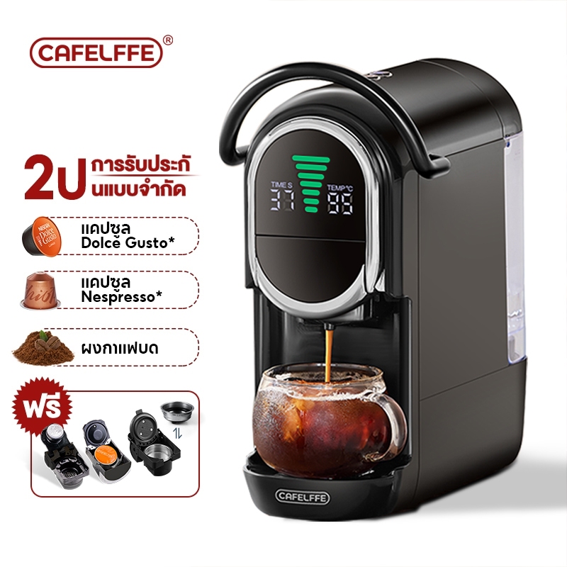 Cafelffe เครื่องชงกาแฟ 4 In 1 สำหรับ Nespresso/Dolce Gusto/ESE Pod/ถุงชา