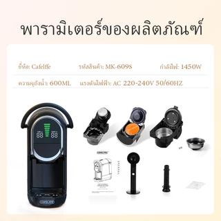 Cafelffe เครื่องชงกาแฟ 4 In 1 สำหรับ Nespresso/Dolce Gusto/ESE Pod/ถุงชา