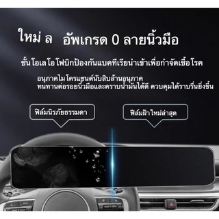 ฟิล์มปกป้องจอ geely ex5 10.25 นิ้ว/15.4 นิ้ว เกรดโปร่งแสง 99% ป้องกันรอยขีดข่วน 9H ติดตั้งง่ายใน 30 วินาที ของแต่งรถยนต