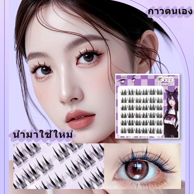 ขนตาปลอมแบบคลัสเตอร์เดี่ยว 6 แถว/36 คลัสเตอร์ แบบแยกส่วน ติดเอง ขนตาธรรมชาติ คุณภาพสูง ใช้ซ้ำได้