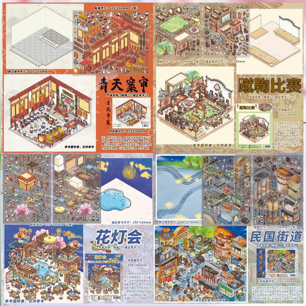ฉบับที่สิบสไตล์ใหม่ เจียเจียเจียน รุ่นขนาดใหญ่พร้อมสต็อก ฉบับที่ 10 4 เดิม 3ง ภูมิทัศน์สติกเกอร์กระท่อมสามมิติขนาดเล็กภูมิทัศน์สต